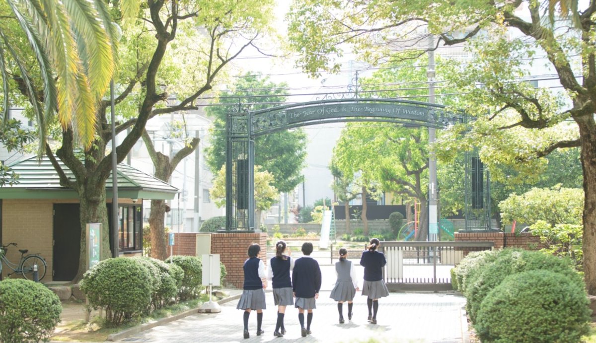 D5M5ua's tweet photo. 数字で見る大阪私立高校2026 
 〇大阪女学院←女子校     
◎普通科2コース：①文系②理系（１類・２類）英語２コース③英語④国際バカロレア
・入学募集 273：応募（内部158、外部223）     
◎大学合格者2025←京大0阪大0神大4 公立大14関関同立360
◎コース別偏差値←①61②65③64④62 https://t.co/IN6B10lAmH