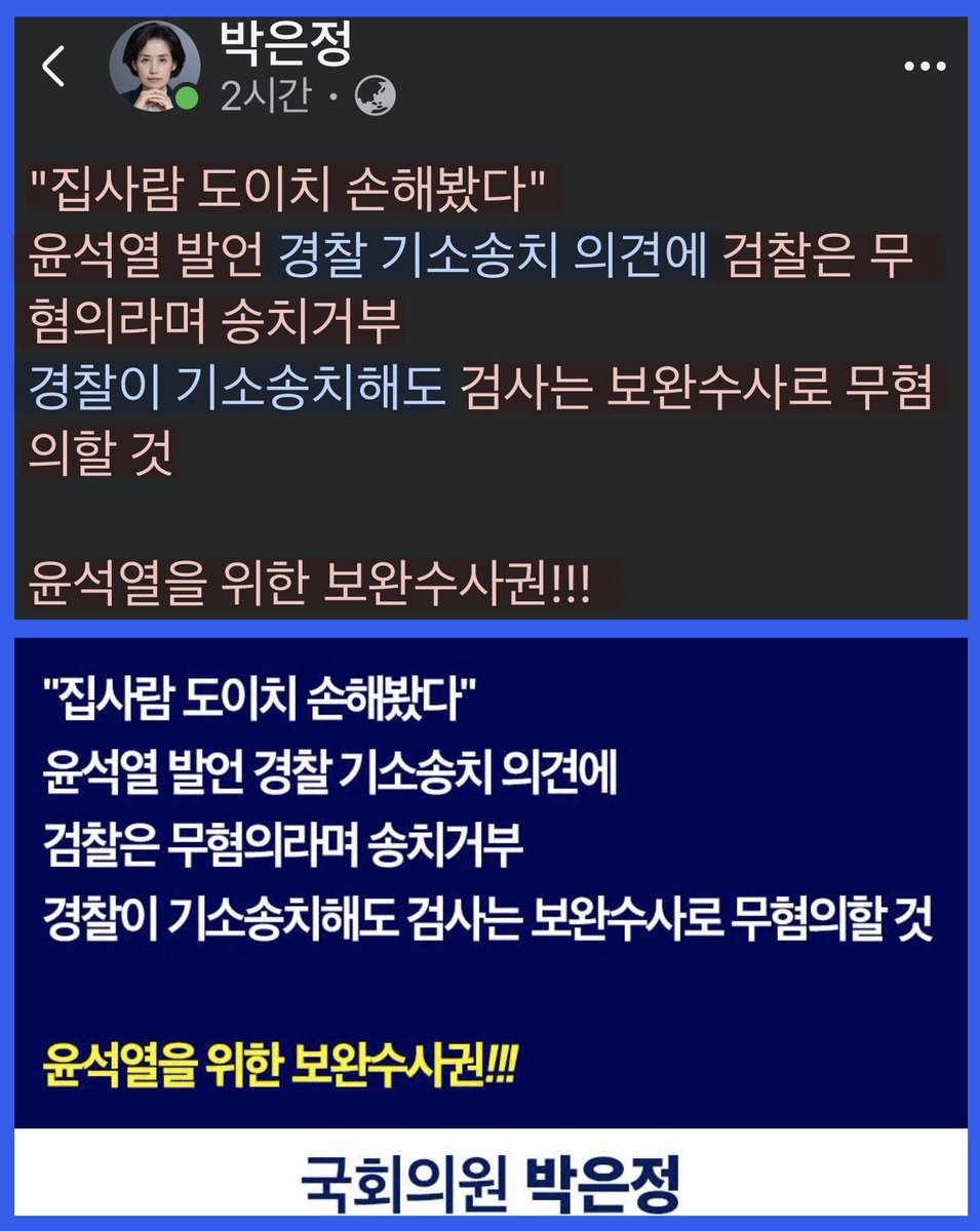 sharpark30's tweet photo. 누구 좋으라고 보완수사권?
정답은 국민이 아닌 검찰과 기득권 세력
윤석열 김건희 그리고 무수한 검찰의 제식구 감싸기 사례만 봐도 답 나온다.
정신 차려라 민주당! https://t.co/UMZ2xLuTgJ