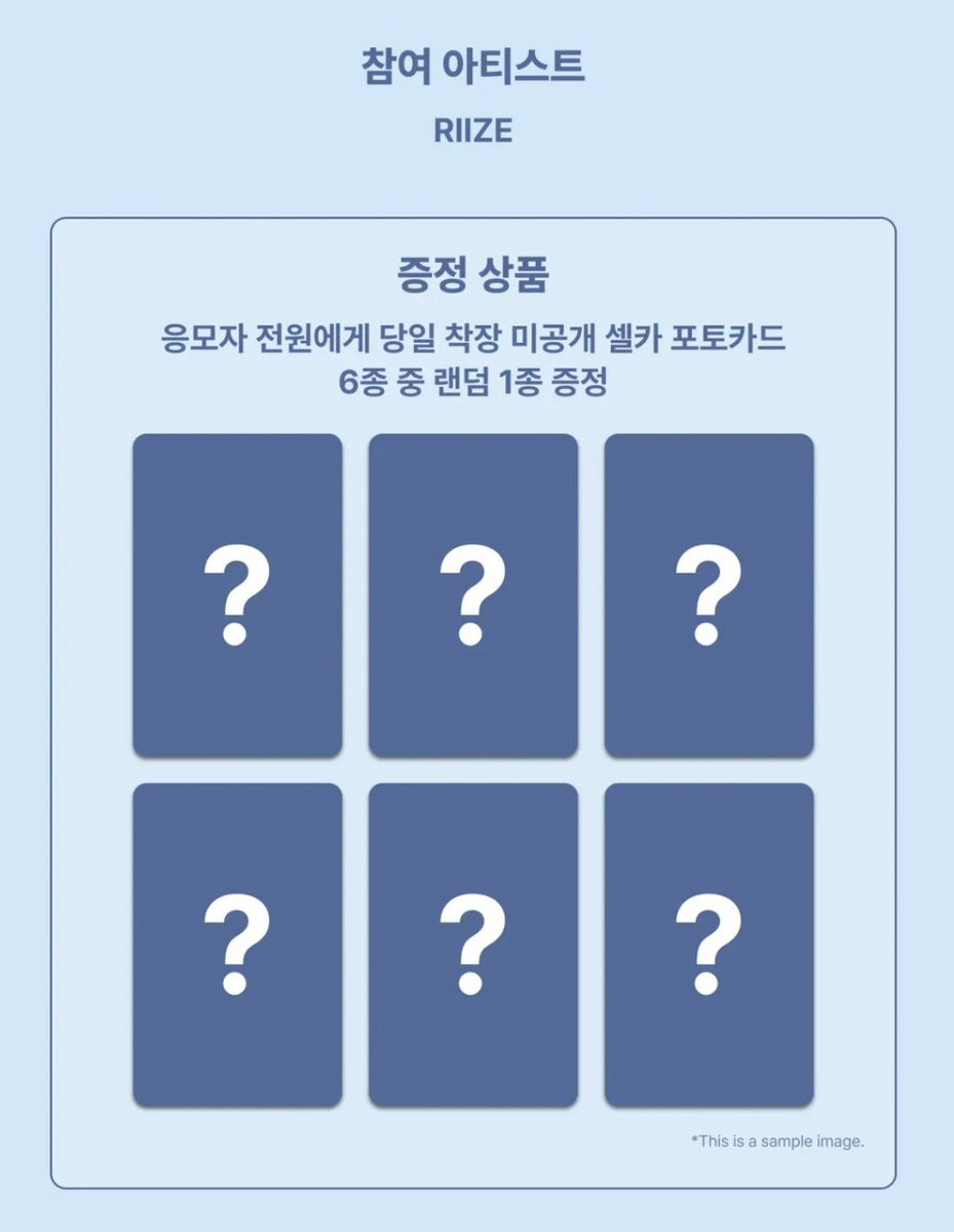 machwobwaa's tweet photo. 라이즈 메이크스타 영통 미공포 sell wts

미공포 6ea = 1set = 2.4
앨범 미개봉 1ea = 0.3
(멤버구매✅ 대량구매 ✅ bulk ✅)  
https://t.co/uWoKix4C0f

라이즈 메이크스타 팬싸 대면 쇼타로 은석 성찬 원빈 소희 앤톤 슴스 베리즈 DYD RIIZE SMini 영통 분철 https://t.co/tDOKosyMSi