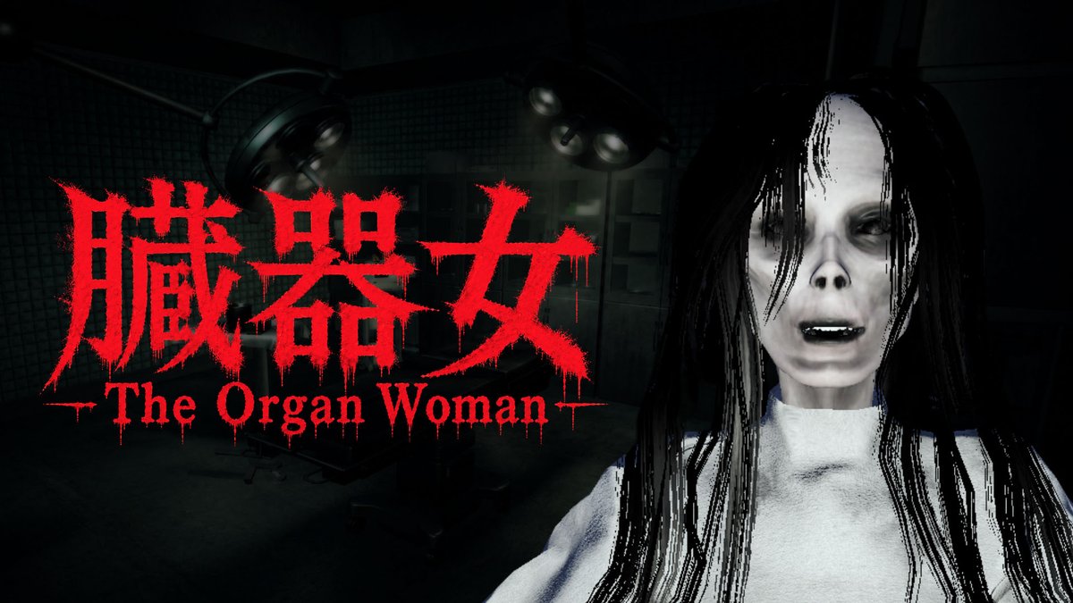 4GamerNews's tweet photo. “臓器の入った箱”を運び出せ。廃病院を舞台にした協力型ホラー「The Organ Woman | 臓器女」，7月31日にSteamで配信開始
https://t.co/WuR0BT0NCM

1〜4人協力プレイに対応。敵から逃れながら臓器の入った箱を運び出す，緊張感あふれるホラーゲームだ https://t.co/8DTcqNDtcJ