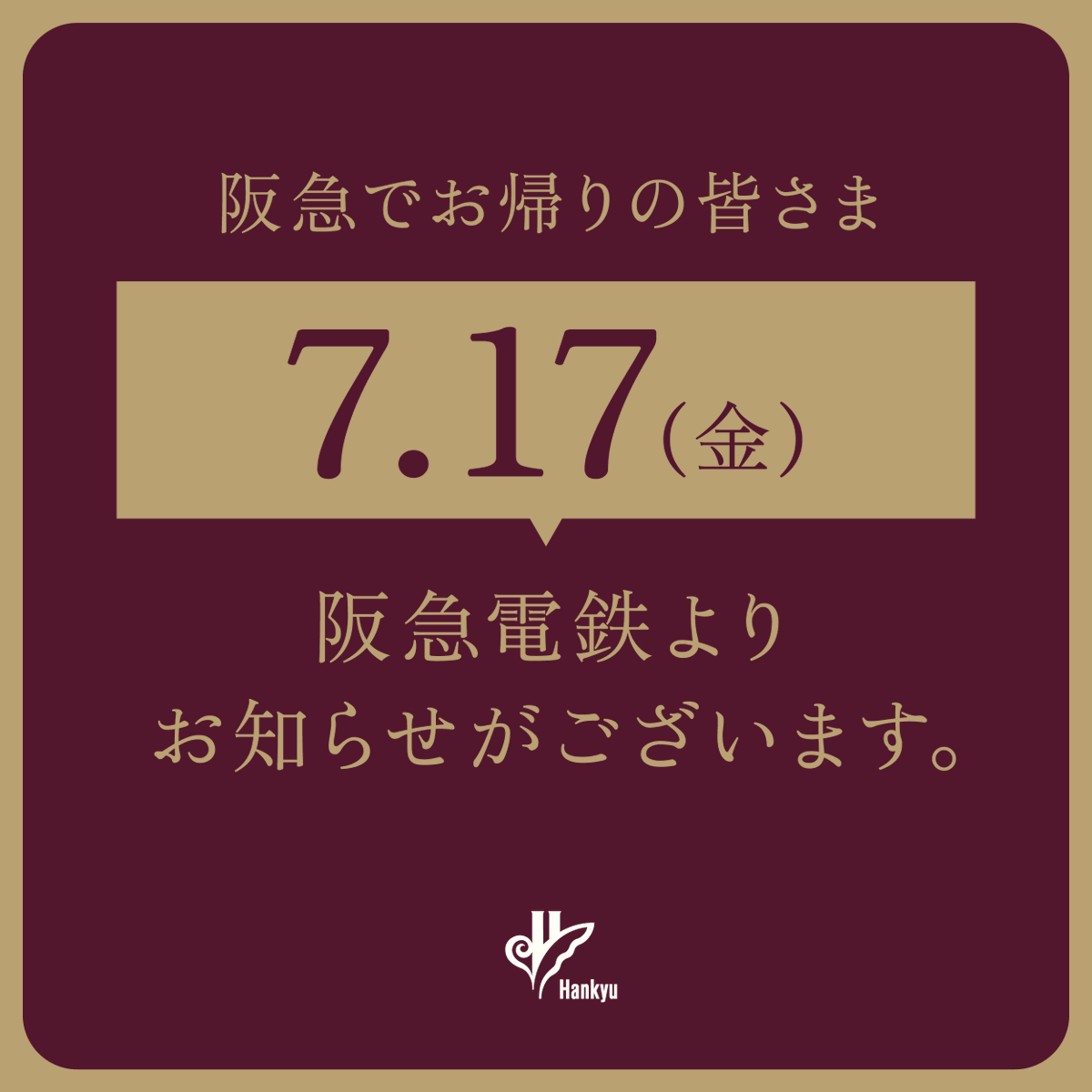 阪急電鉄 【公式】 tweet media