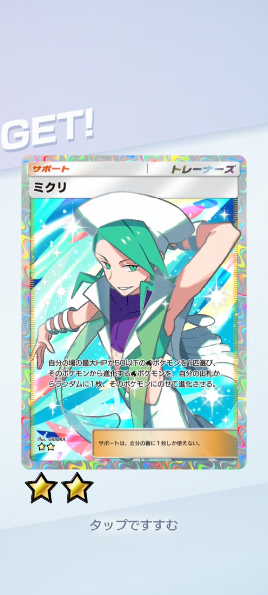 spring_hill1426's tweet photo. ポケポケ
今回ゲットチャレンジの星2レアの当たり率すごい。黒枠ゾロアーク以外は全部ゲットチャレンジで獲った。 https://t.co/qi9OYnAy3d