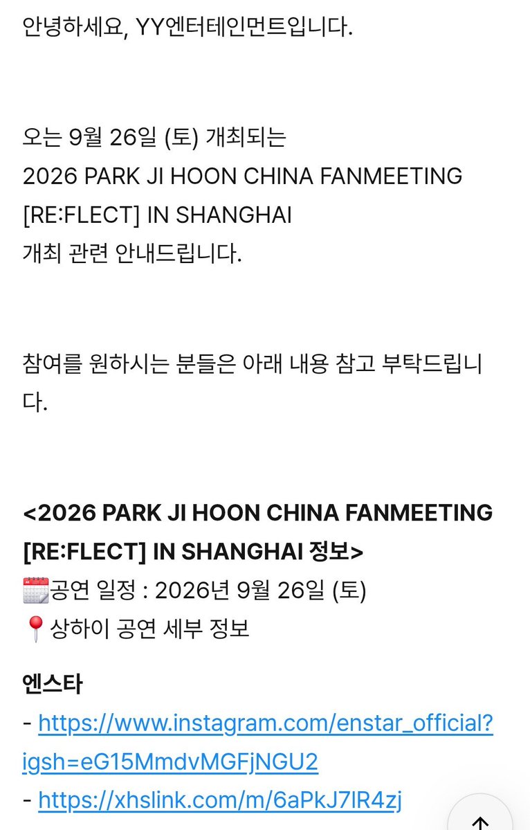ch_sj2013's tweet photo. Park Jihoon bakal ngadain fanmeeting di Shanghai pada 26 September 2026 mendatang.

Jadi abis konser encore Seoul, masih ada jadwal lagi 😊 https://t.co/awiMbFHfIu