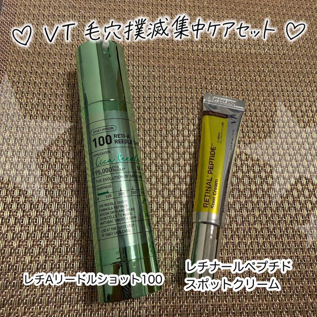 shirotan_1023's tweet photo. 【PR】VT
夏の毛穴撲滅ケアセット🤍
洗顔後にレチAリードルショット100、そのあと気になる部分へレチナールペプチド スポットクリームを重ね使い✨
肌がなめらかに整うような使い心地で、毛穴・ハリ・キメをまとめてケアできるのがお気に入り♡
未来の肌のためのレチノールケアにも◎ https://t.co/WfWA4Y5Afz