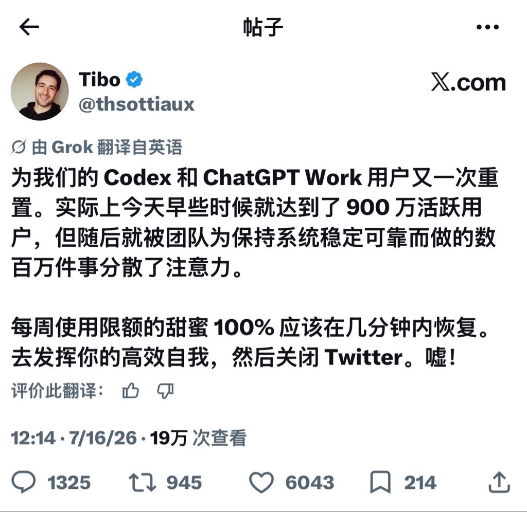 endless_bit's tweet photo. “用不完！根本用不完！”
这几天用codex的人是真的幸福，
额度不断重置，惹得群友刷屏直呼“用不完”

而openAI靠着这波重置操作，短短两天收获200万活跃用户。是的，两天前他们的活跃用户是700万，今早已经飙升到了900万。不得不说open AI真是个营销小天才，请其他AI平台也学习学习，哈哈哈哈 https://t.co/Jhe1lZOnli