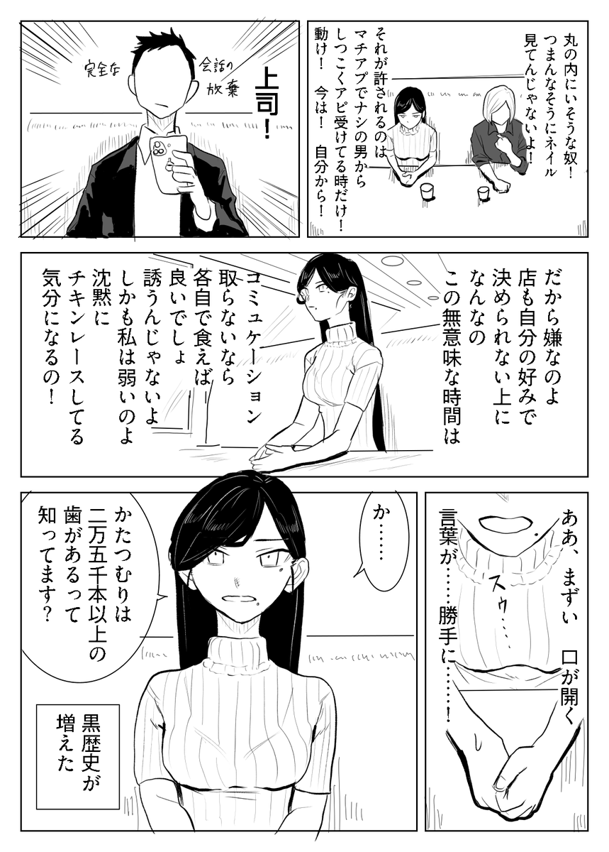 oneesandays's tweet photo. 頑張れ社不さん https://t.co/SE8qBpyKEu