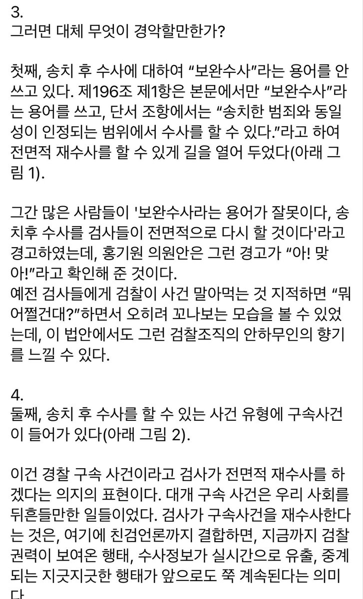 encho500's tweet photo. 이광철(전 청와대 민정수석실 선임행정관) 페북
: ....지난 내란의 밤을 꼬박 세우고 민주헌정체제를 수호하고자 노심초사한 국민들에 대한 민주당과 이 정부의 답이 이 홍기원 의원안이라면, 민주당과 이 정부는 정말 천벌을 받을 것이라 나는 생각한다. https://t.co/G66LB9Khut