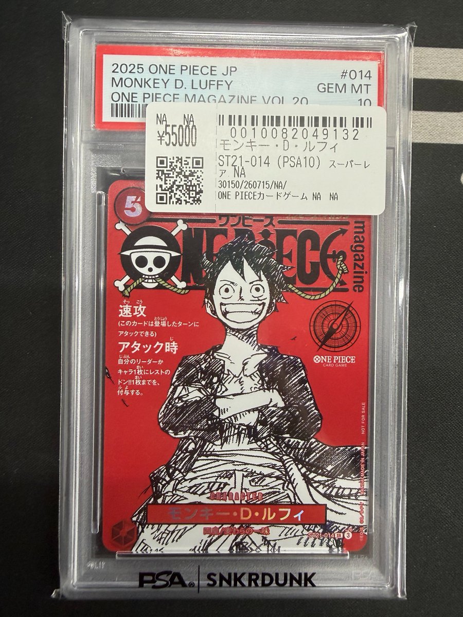 こちらご購入頂きました‼ 🔥ワンピースカードPSA10🔥 ✓マガジン