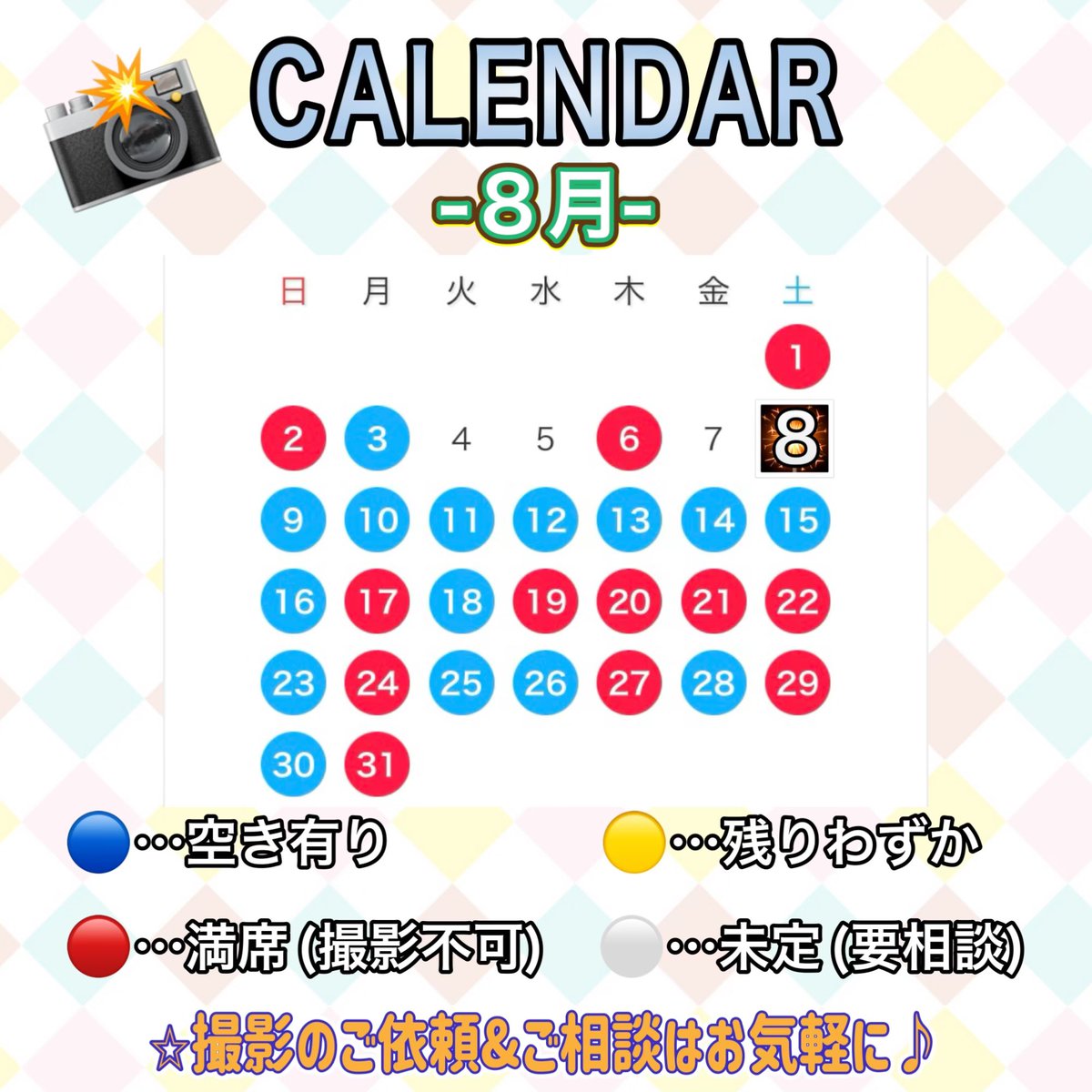 hamaneko_cam's tweet photo. スケジュール更新です！
花火撮影会のお申し込みは本日まで！
#撮影会 #代田橋 #花火 #夏休み #大原 #カメラマン #フォトグラファー https://t.co/PSKvteLqRg
