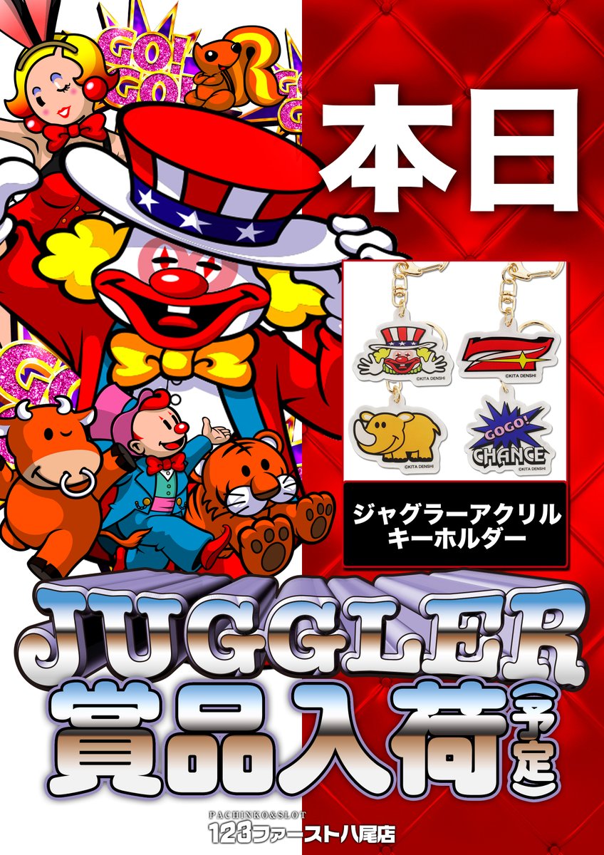 123firstyaoten's tweet photo. おはようございます🌞
7月17日（金）
ジャグラー賞品入荷！
販売会実施！
ご来店お待ちしております！

#周年月間
#123ファースト八尾店 https://t.co/sXEzlcpsD7