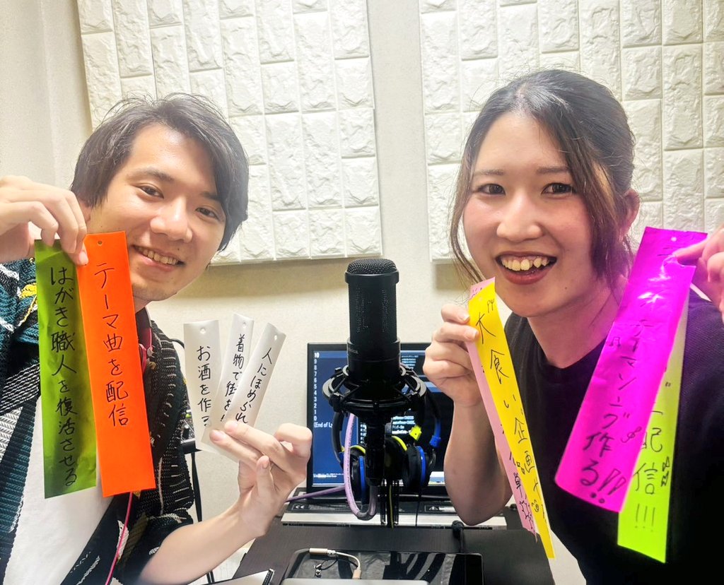 rakukey_716's tweet photo. 📻配信スタート📻

『#大金純典 と #あべりこ の楽屋の鍵、開いてます！』

第1回放送が配信中📣
番組の誕生秘話や、これからの野望、舞台裏トークと盛りだくさんでお届け！！

ご視聴はこちらから！
https://t.co/ldmOMFVIQh

#東京ネットラジオ https://t.co/Yr44pAb1rU
