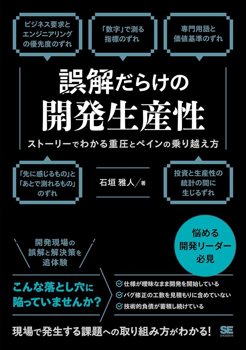 石垣 雅人 tweet media