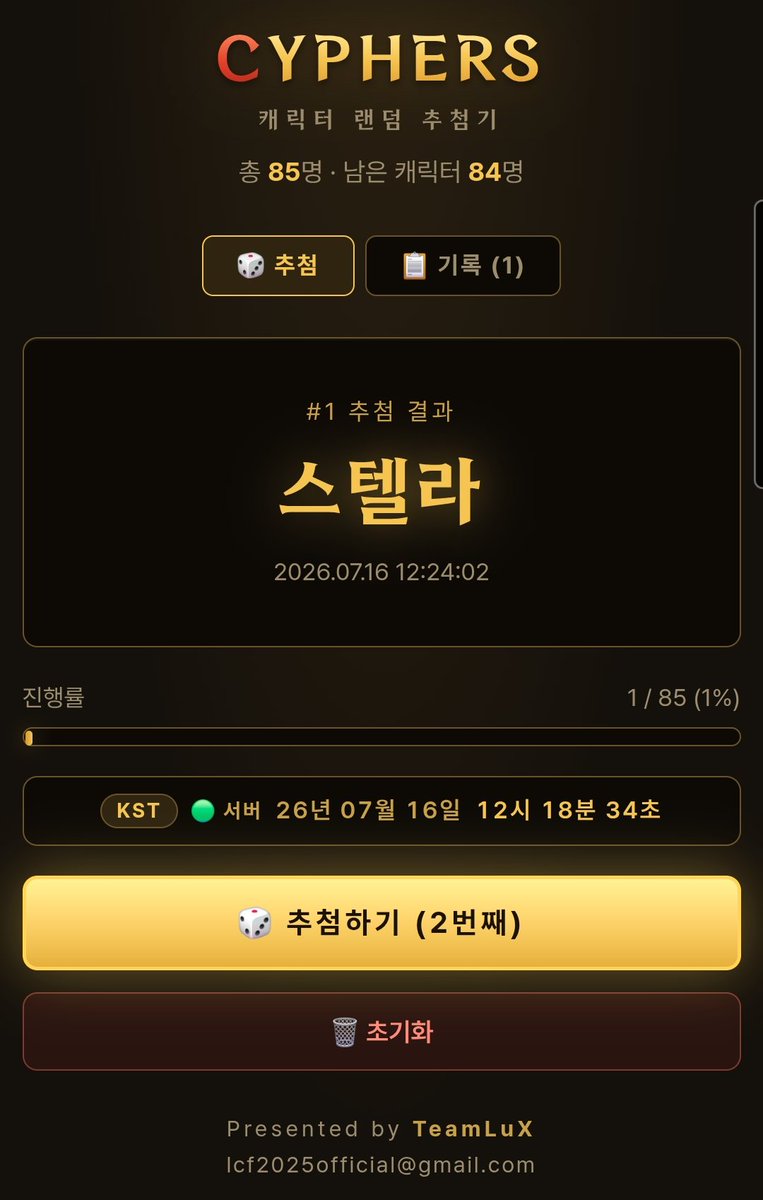 CYP_LCF2025's tweet photo. 오데트 업데이트 기념!

로라스부터 오데트까지 총 85명의 캐릭터를 랜덤으로 추첨할 수 있도록 업데이트 완료👌

기존의 HTML 파일 배포 방식이 아닌, PC와 모바일 모두 사용 가능한 웹으로 운영합니다🫶

(트래픽 과부하 시 서버 접속 불가능할 수 있어요 ㅠ.ㅠ)

https://t.co/0DW4vkKcv9 https://t.co/f7jJ3HdORc