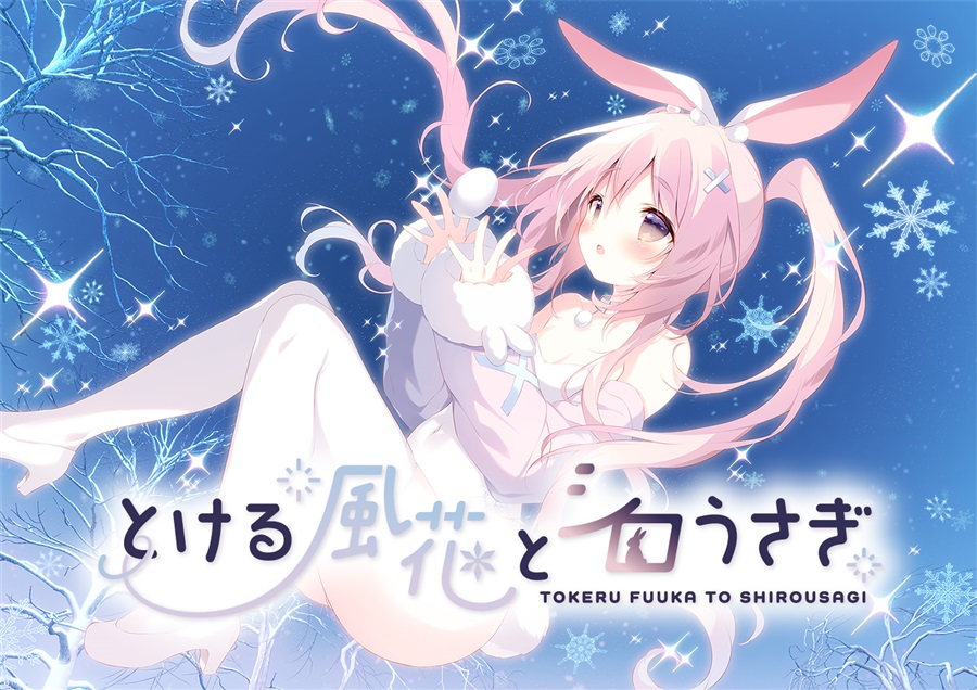 しらたま様へ♥5/9 プルズ PCゲーム予約情報 サークル『しらたまこ』様より しらたま先生新作！ 8