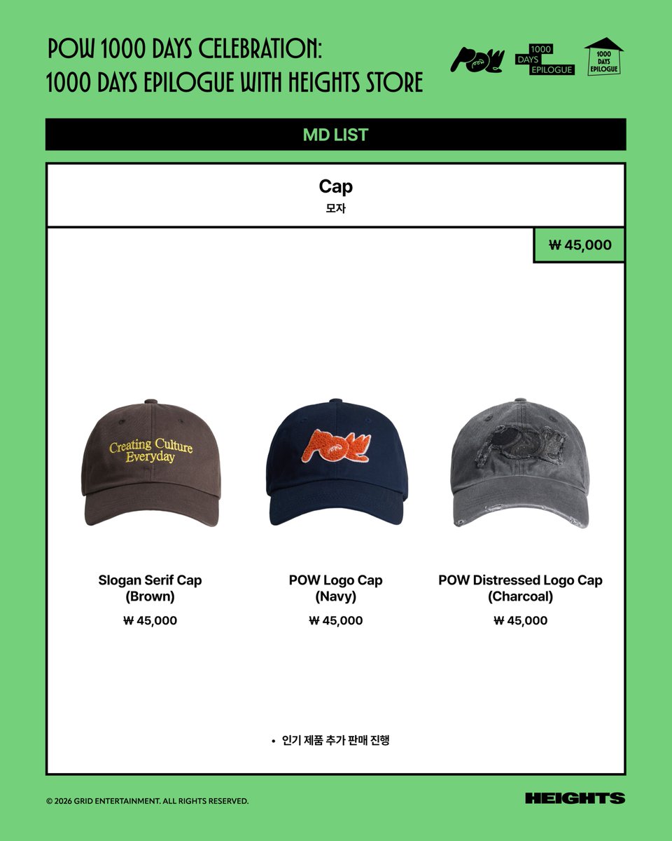 POW_grid's tweet photo. POW 1000 DAYS CELEBRATION : 1000 DAYS EPILOGUE WITH HEIGHTS STORE ONLINE OPEN 💥

📅 2026.7.16 (THU) 6PM (KST) ~ 
📍 HEIGHTS ONLINE EXCLUSIVE

🔗 https://t.co/Ix64J3gmAZ

*한정 수량으로 재고 소진 시 조기 품절 될 수 있습니다. 

#POW #파우 #GRID #그리드 https://t.co/XmuRelphb4