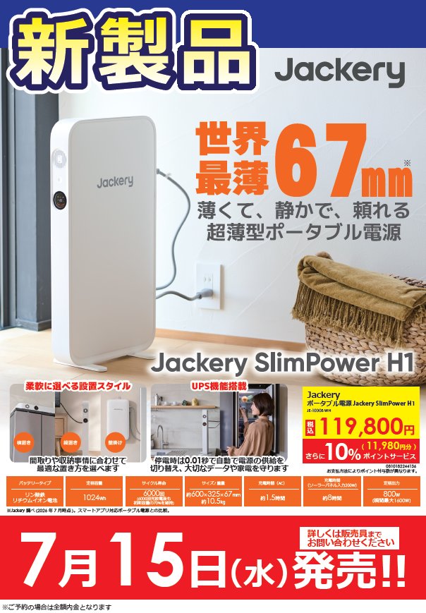 ビックカメラ tweet media