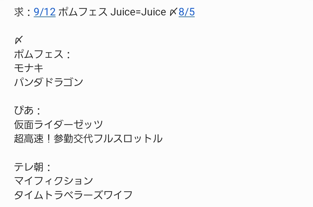 07_18x07's tweet photo. チケット相互協力してくださる方募集してます。

求：画像 ぴあ
譲：ぴあ一般×3、テレ朝ID×2、その他🉑️＞申込みPayPay0.01

※ログイン情報譲渡必須
相互の場合はご希望の作品を添えて @07_18x07 dmまでご連絡お願いいたします。
#チケット協力  #チケット相互協力 #相互協力 https://t.co/cjAgMF73tJ