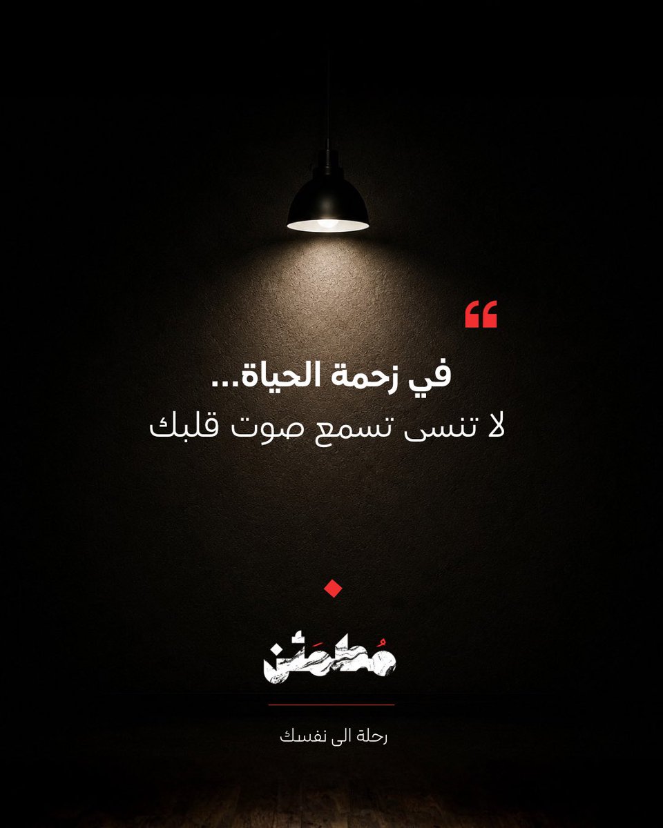 Motmaensa's tweet photo. "إقتباس مُطمَئن 🤍 https://t.co/AC2Fn376vk
