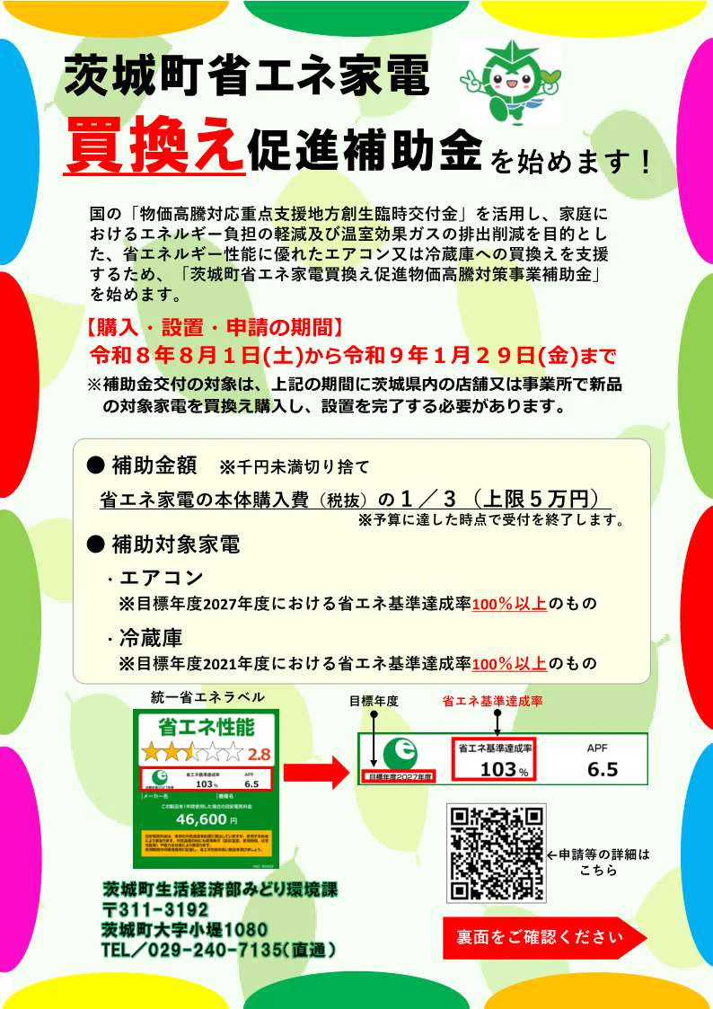 茨城町 on X: 