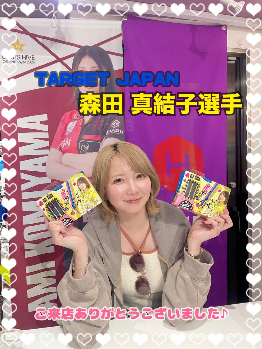 こんにちは❣️早番ゆうです🪿 なんと‼️ 昨日、TARGET JAPANの森田真
