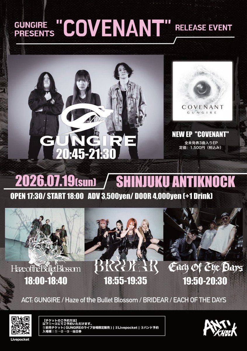 gungire_band's tweet photo. 【📣3日後💥】

2026.7.19(日)@新宿ANTIKNOCK
🔥『COVENANT』RELEASE EVENT🔥

【出演】
GUNGIRE
EACH OF THE DAYS
BRIDEAR
Haze of the Bullet Blossom

⏰OPEN17:30 / START18:00
🎫前売3,500円/当日4,000円(+1D 600円） https://t.co/FXevVkB3p9