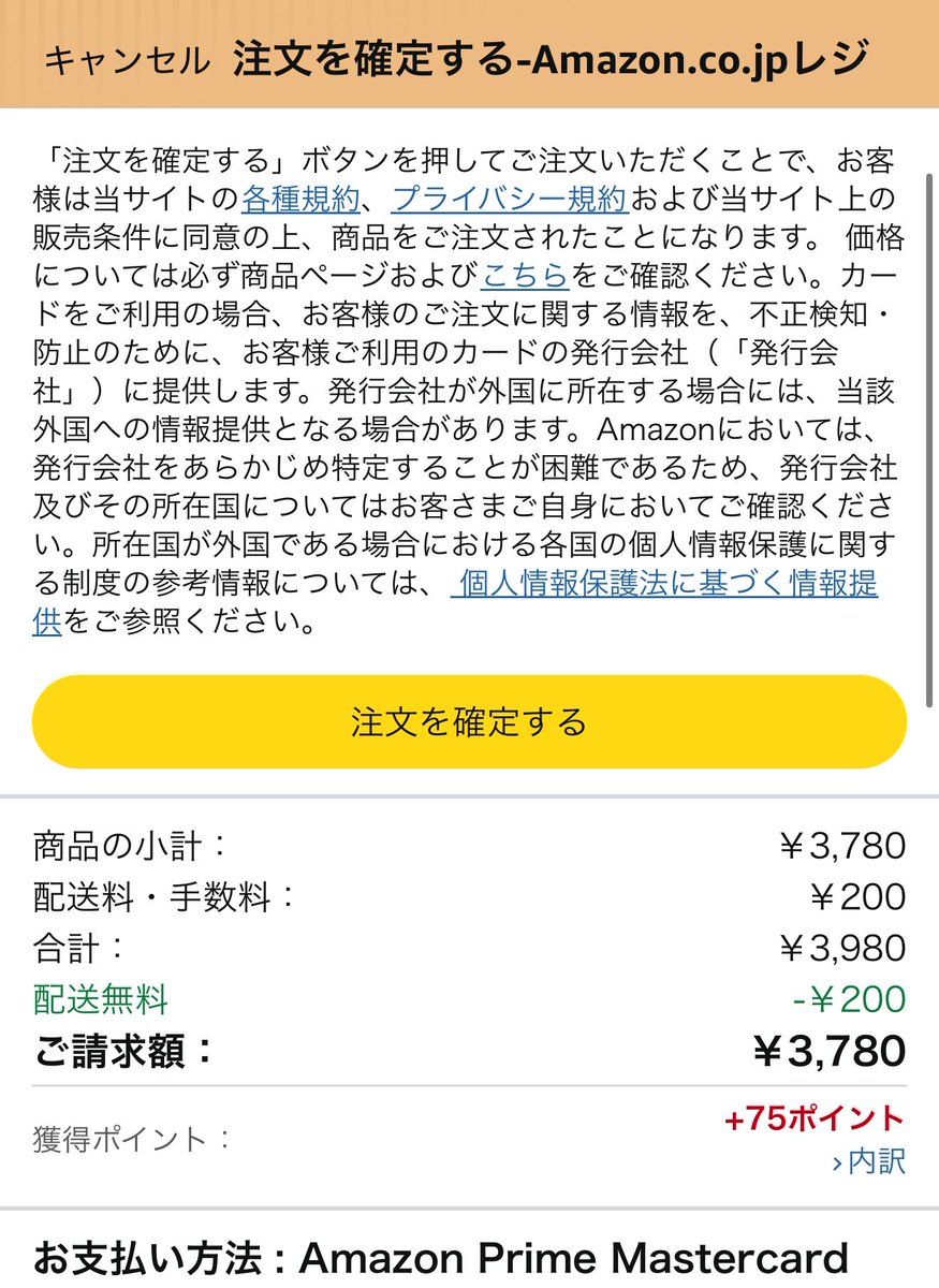 YuHiSun3's tweet photo. @kusunoki_drmfa 今買おうとしたら3780円でした😭遅かったみたいです💦 https://t.co/x5J8giBJJq