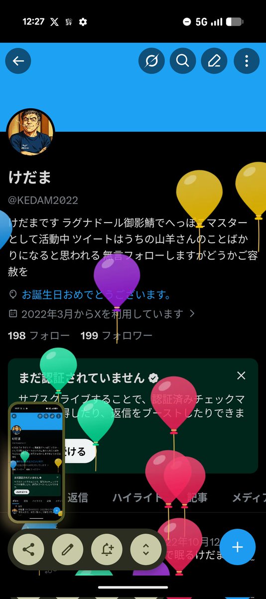 KEDAM2022's tweet photo. 誕生日
49になったなぁ
40代最後のとし、環境も変わったし頑張るかねぇ https://t.co/QPbCRxts65