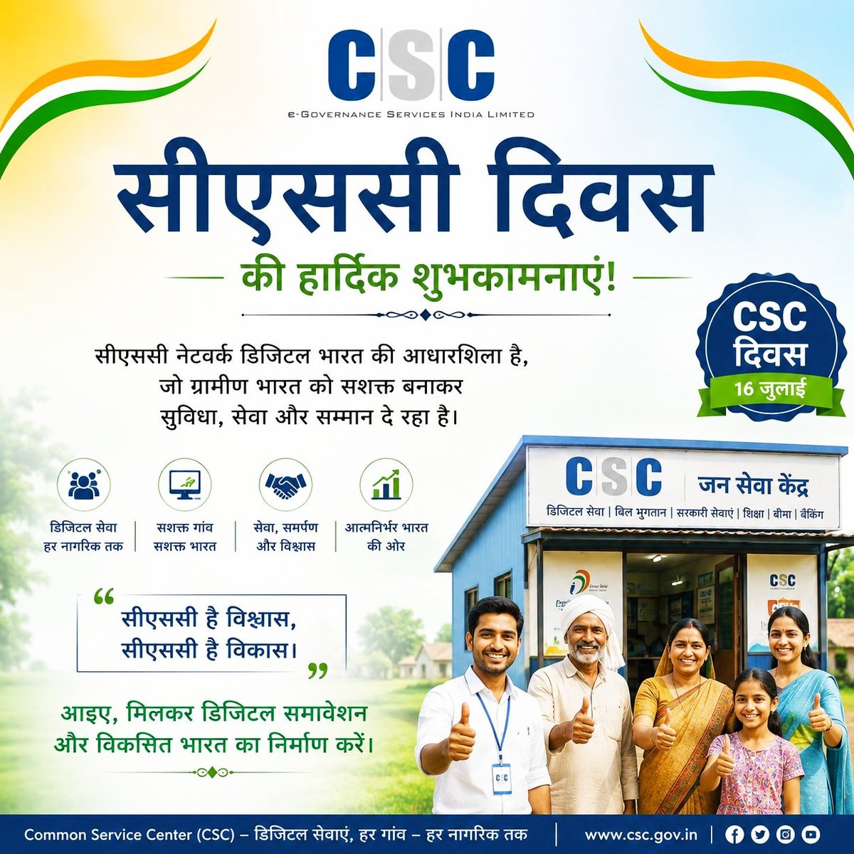 virat_nv's tweet photo. सभी वी एल ई को सीएससी दिवस की शुभकामनाएं
#cscvles #cscdiwas https://t.co/jPmSd1MrLW