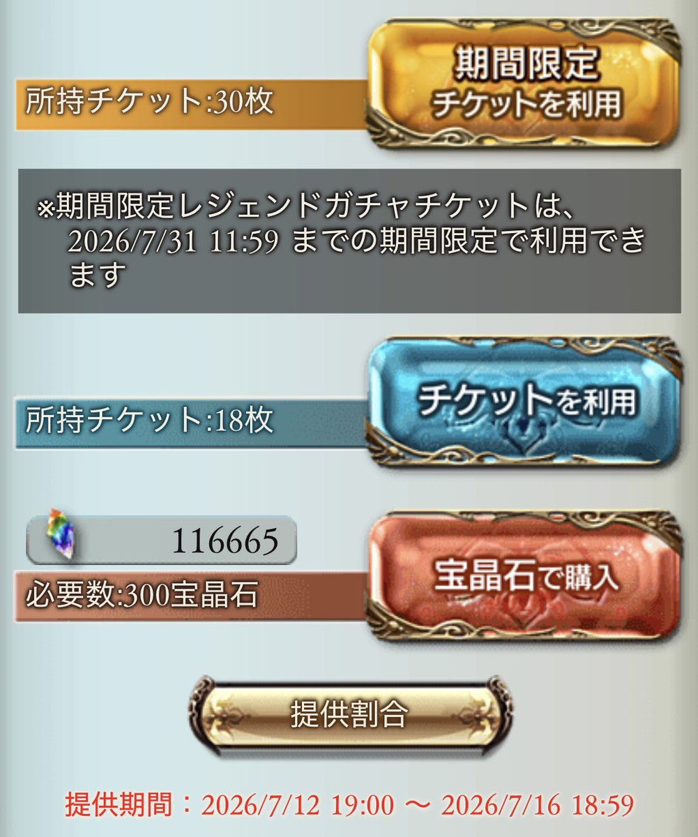 ume_town's tweet photo. ガチャ更新告知がないから今日はグラフェス濃厚
水着アートマンと浴衣オシリスくるかな？
準備は出来ている https://t.co/310WNkrRtj