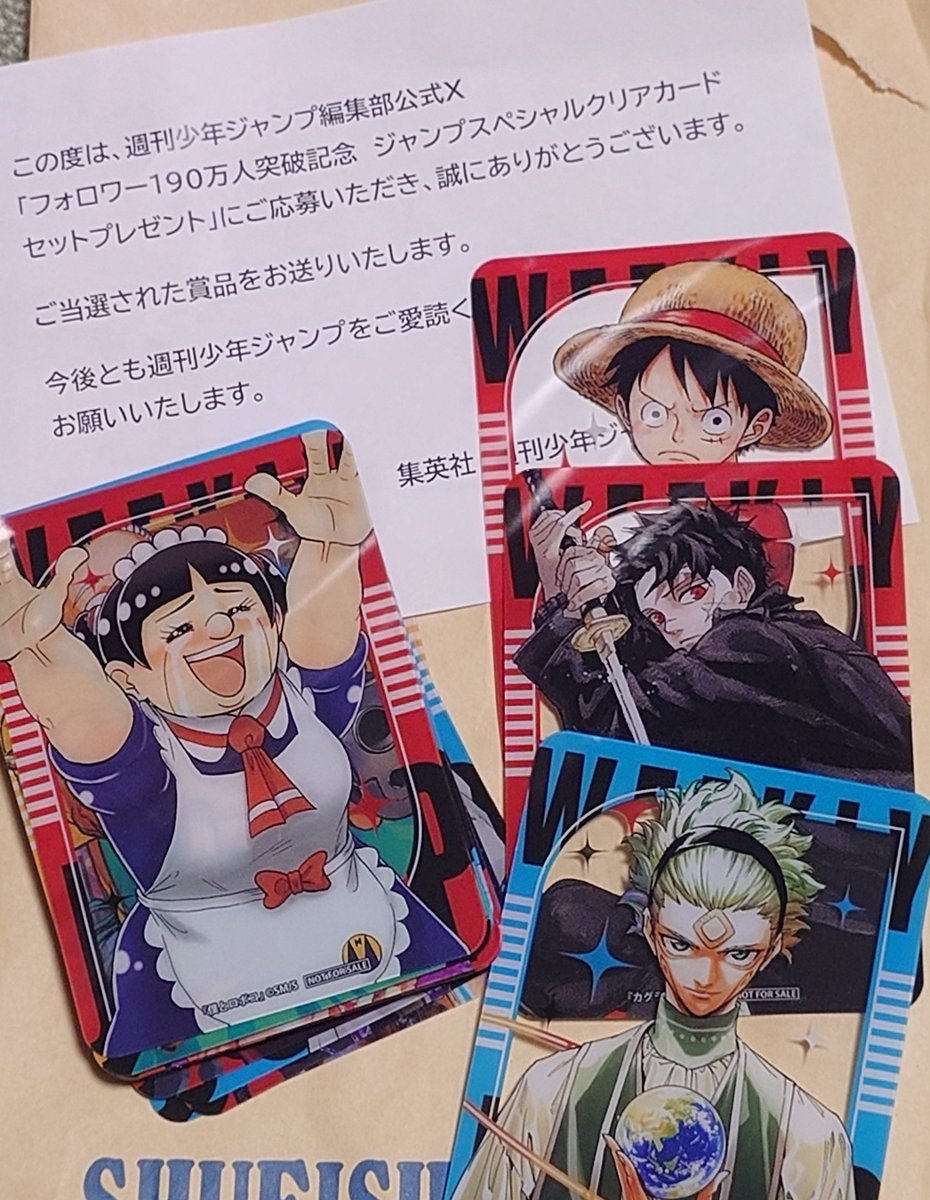 定期購読限定の『カグラバチ』ミニぬい＆ポーチとおジャンプ公式X190万