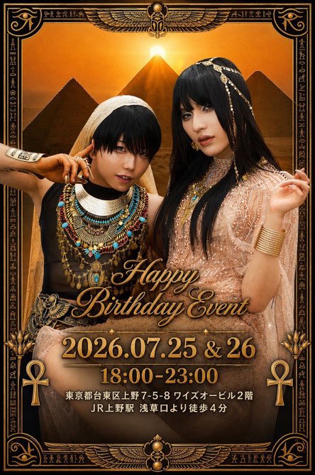 me_lonchan's tweet photo. 【7月後半メロンちゃん予定表🗓️】
アホなんちゃうかというスケジューリング‼️アホです‼️

‼️イベント‼️
18(土)みやびさん@toritori_miyabi 上野オデットゲスト‼️そーしゃと男装で出勤してくださいます‼️

25(土)14:00-18:00学芸大学駅前にてひさびさMETUCAカフェツナちゃん生誕sp ‼️
そのあとは上野でだいちゃん＆チーナン生誕‼️‼️

25,26土日はだいちゃんチーナン生誕‼️特典つくシャンパン予約明日まで‼️
https://t.co/kJ8iXFKRyR

オデット(上野)@Odette_ueno 
〒110-0005 東京都台東区上野７丁目５−８ ワイズオービル 2F
📍 https://t.co/doYVbjPYaZ

ゆかとやかん(学芸大学駅) https://t.co/wmSqErmcpW
〒152-0004 東京都目黒区鷹番３丁目８−６ パロ学芸大学 3F
📍 https://t.co/es78u18hBP

#メロンちゃんスケジュール