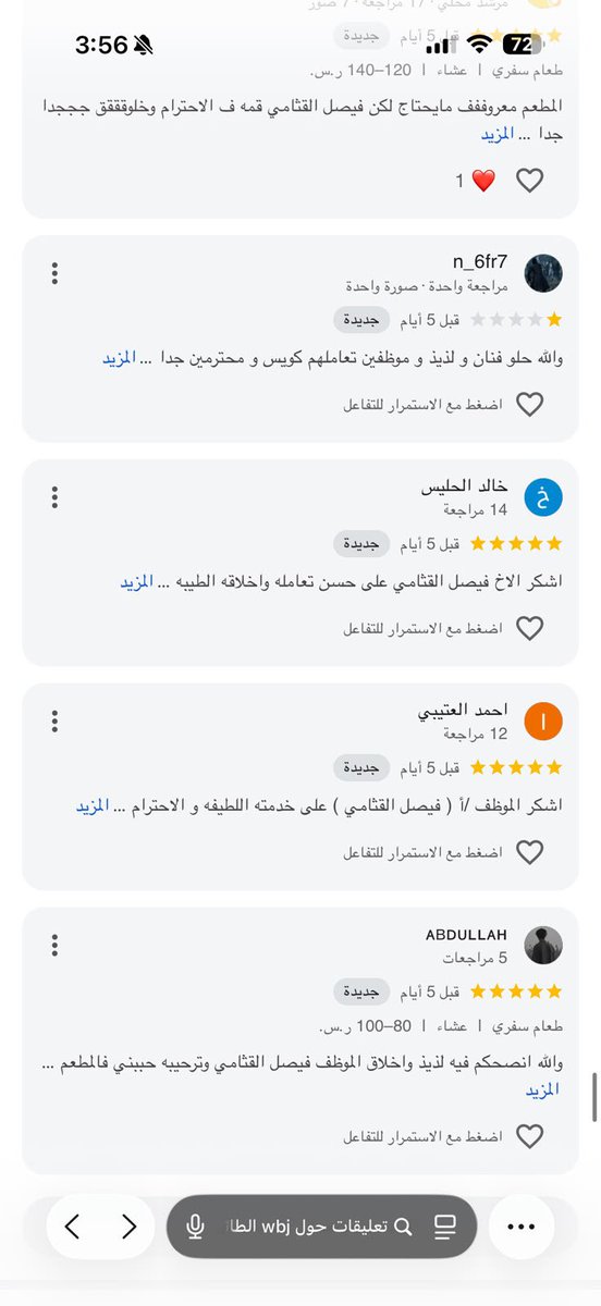 iisnxr's tweet photo. إلى 
@Ahmed_S_Alrajhi 
@HRSD_SA 

السلام عليكم ورحمة الله وبركاته 
أنا فيصل العتيبي

قدمت على كاشير في مطعم WBJ لكن يحطوني استلم طلبات الناس برا بالأيباد في الخارج والوقوف التام 

عملت معهم 6 أيام من تاريخ 10 / 7 /2026
إلى اليوم الخميس تاريخ 16 / 7 /2026 

ولم استطع التحمل
 أود تقديم شكوى التي كانت سببًا لزعلي

 لاحظت عدم العدالة في المطعم  ليس للأجانب بل للسعودين 
، حيث يتم تكليف الموظفين السعوديين بأعباء عمل أكبر واستغلال حاجتهم 

انا تضررت ولا اريد أصدقائي أن يتضرروا أكثر ..

لقد تم استغلال نيتي واستغلال مصلحة الزبائن من أجل أن  اتعامل معهم واقترح عليهم الوجبات من اجل الفلوس 

الناس أحبوني وتم دعمي من أخواني وأخواتي السعودين
 وسوف اضع الصور نهاية الحديث ، 

وألخص أهم التجاوزات التي تمت ملاحظتها

1_ قلت لمدير المطعم  ابغا أصلي 

قال بلهجته صلي على النبي وكمل شُغلك ويضحك …

2_المدير نهاية الدوام يقول للسعودين نظفوا هنا وإذا تبغوا أكل لأهلكم قولوا لي …

بينما مكتوب بالعقد دوامنا 8 ساعات ، 
بس نحن نداوم من 8 مساءًا إلى 6 فجرًا من أجل التنظيف

( وراجعوا الكاميرات )

3_ ولا يوجود لدينا مدير سعودي نتحدث إليه من أقل ترقية إلى أكثر ترقية أجانب فقط لدينا 

 معالي وزير الموارد البشرية والتنمية الاجتماعية، المهندس أحمد بن سليمان الراجحي -حفظه الله 

أنا لدي دبلوم شبكات ..
وأكمل دراستي في جامعة الطائف بكالوريوس 

كما ترى، نحن نريد أن نعمل، ومستعدون لعمل أي شيء، ولكن إلا الكرامة لا نريد .

والكتابات  كثير تقدرون تَطّلعون على جوجل ماب وتقرأون 
مطعم WBJ
https://t.co/NElKv9NK2l
