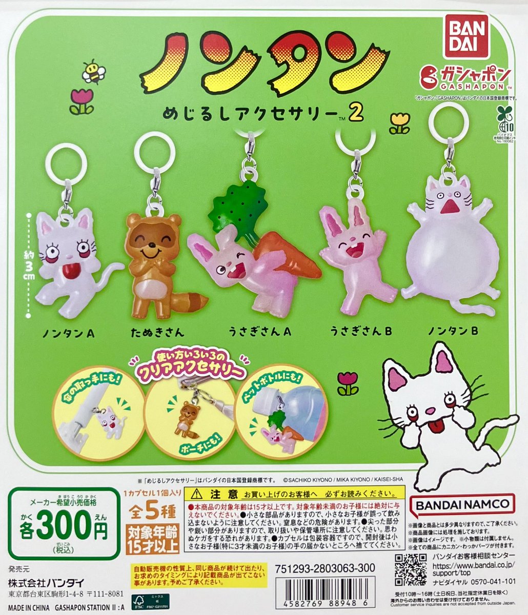 同人音楽CDソフト オールバンキッキ! / 給食頭蛮 新品未開封 販売終了商品 ガシャポンバンダイオフィシャルショップ #BIGFUN平和島店 ⭐️本日の