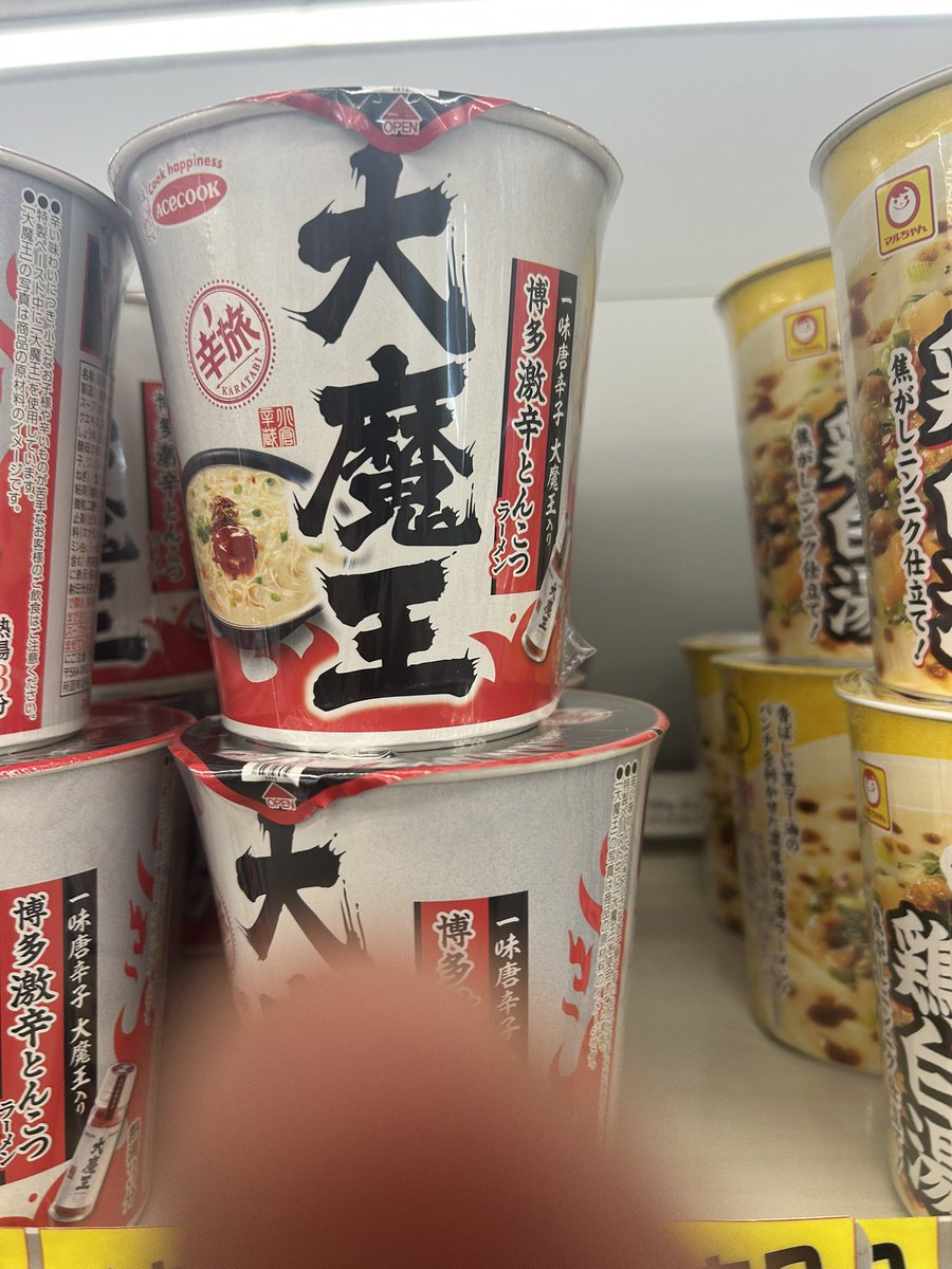 rxypp_s2's tweet photo. @DAIMAO_end 
お前とうとうラーメンになったんか、、、 https://t.co/xIs0RnfhIZ
