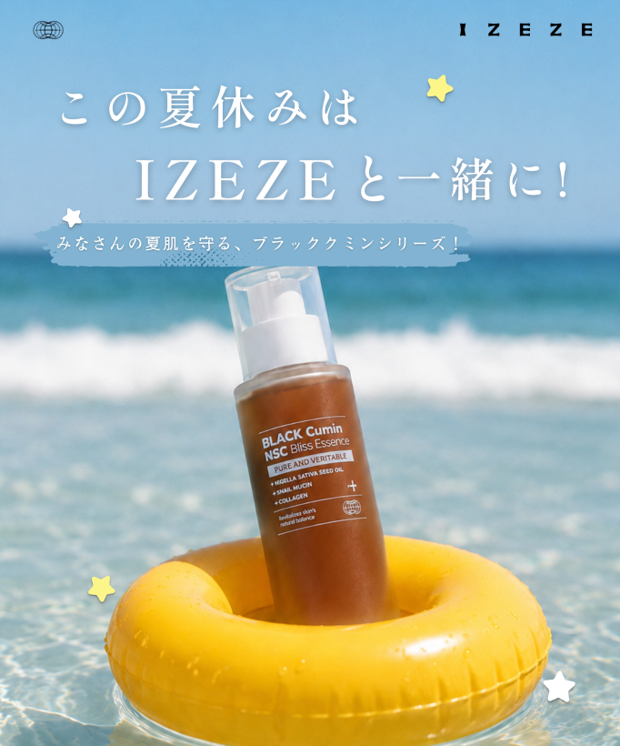 izeze_jp's tweet photo. 夏は皮脂が気になる季節。

だからといって、
保湿を減らしすぎていませんか？

肌にしっかりうるおいを届けることも、
夏のスキンケアでは大切です🤎 https://t.co/Myw0WsHLUI