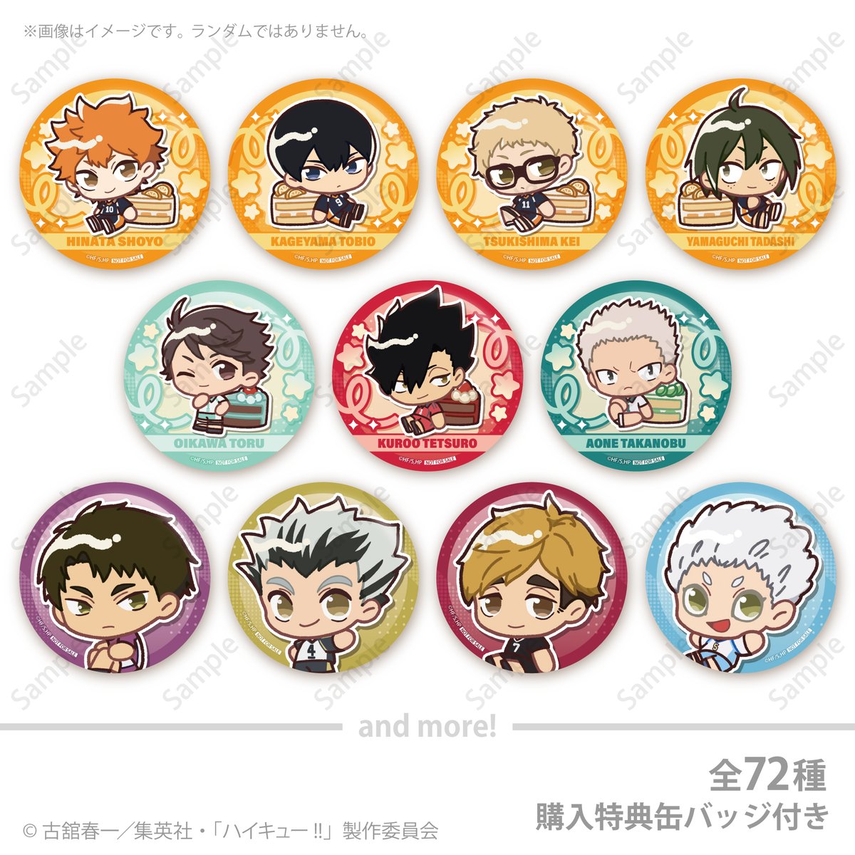 ハイキュー!! グッズ速報【ファン】 (@haikyu_ggin) / Posts / X