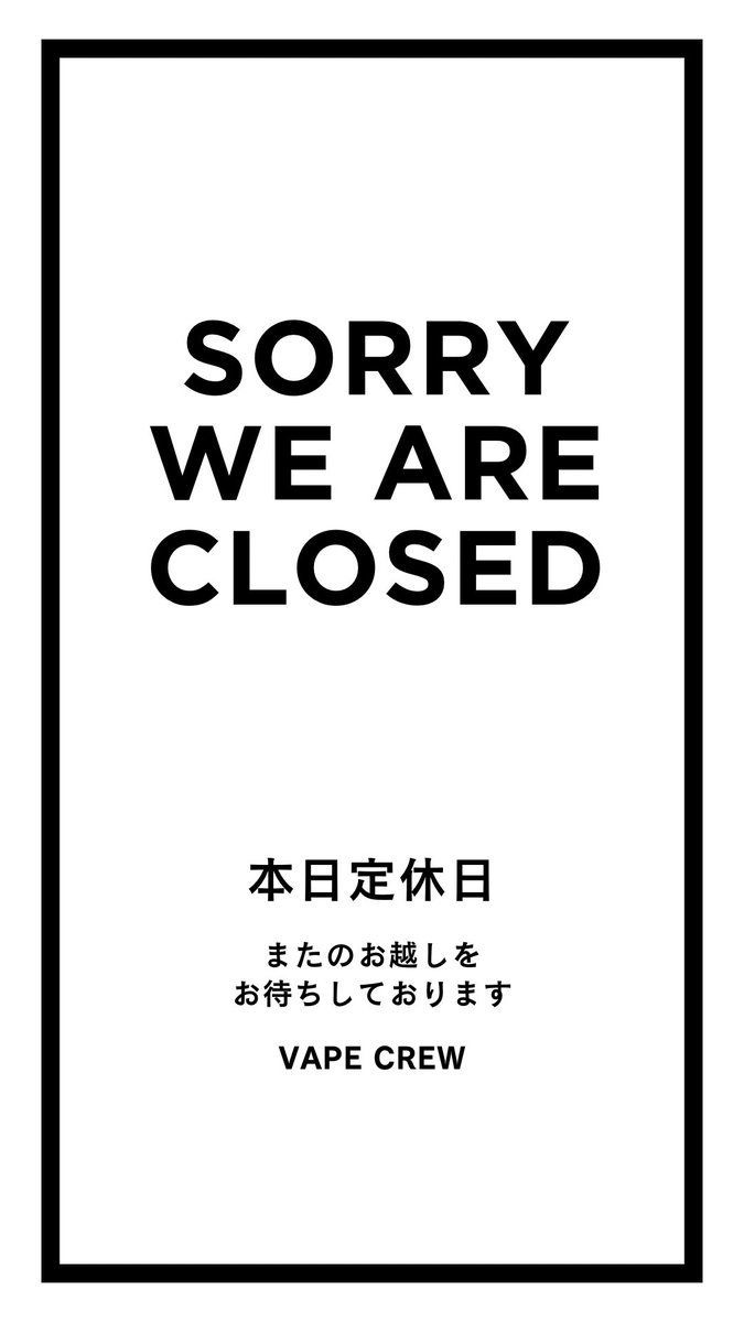 vapecrew0409's tweet photo. 本日定休日です！ https://t.co/H5lTsGljRz