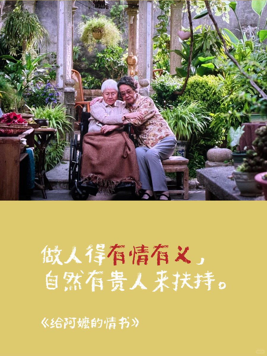 Catty1027's tweet photo. 如果文字有力量：🎥《给阿嬷的情书》
🎞️ “江海万里，心中念你，便不觉遥远。”
🎞️ “暹罗没有春天，你就是我的春天。”
🎞️ “谁言女子之肩膀不够伟岸，为母则刚，恰似你的样子。”
🎞️ “做人要有情义，自然有贵人扶持。” https://t.co/iW2e8mUXRJ