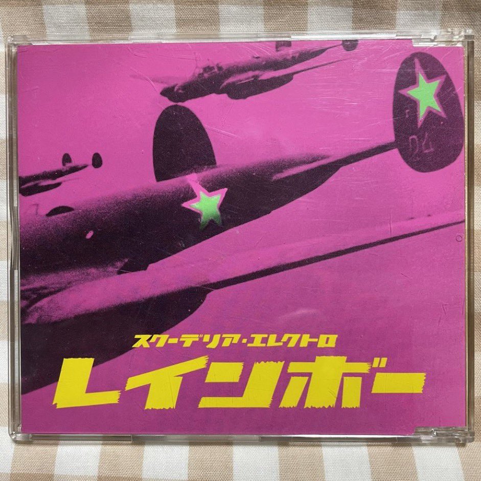 kanemanaki's tweet photo. #NowPlaying "レインボー" from "レインボー" (Scudelia Electro)
7月16日は #虹の日 🌈
I saw the rainbow
虹の橋をくぐりぬけたらそこに何が見える?
#スクーデリアエレクトロ
#ScudeliaElectro
#石田ショーキチ https://t.co/QjFvFq0utW