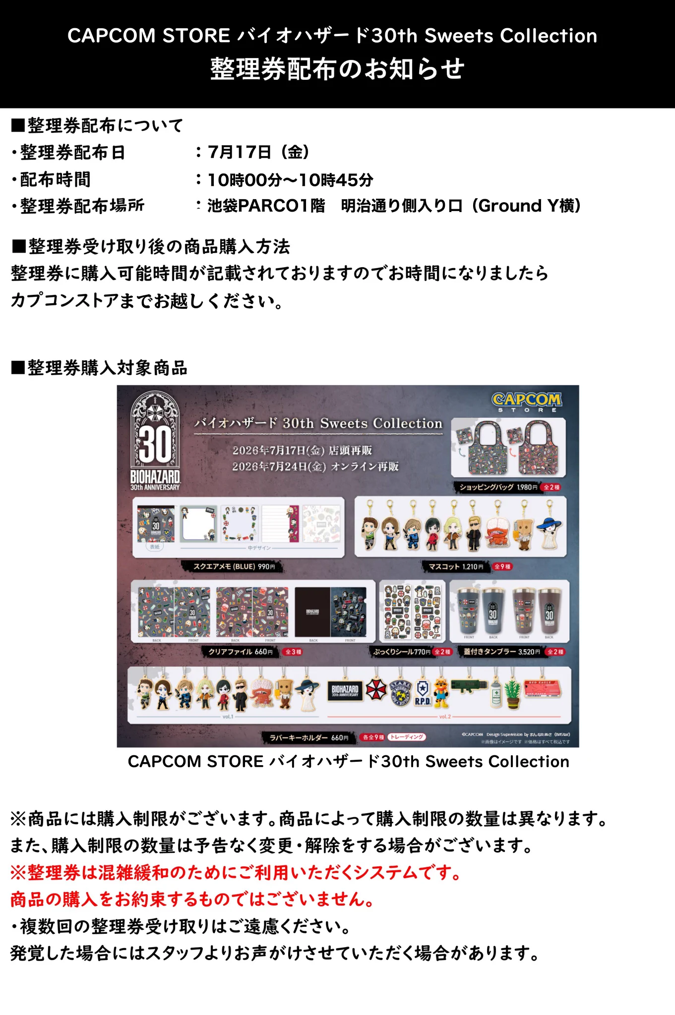 CAPCOM STORE (カプコンストア） on X: 