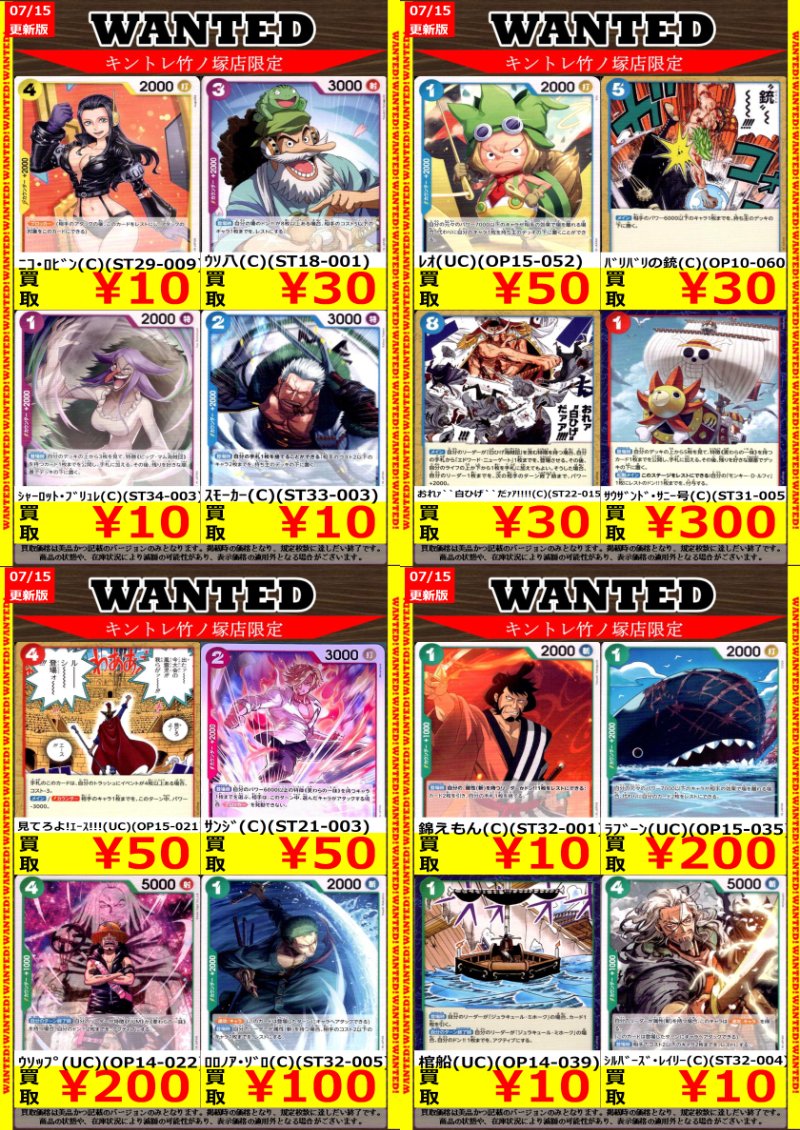 🌻🌻🌻🌻🌻🌻🌻🌻🌻🌻🌻🌻 高価買取更新しました‼️ 本日13時オープン