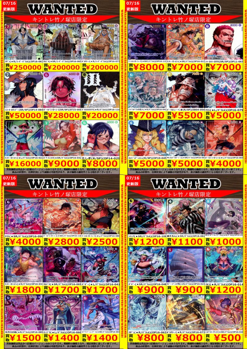 🌻🌻🌻🌻🌻🌻🌻🌻🌻🌻🌻🌻 高価買取更新しました‼️ 本日13時オープン