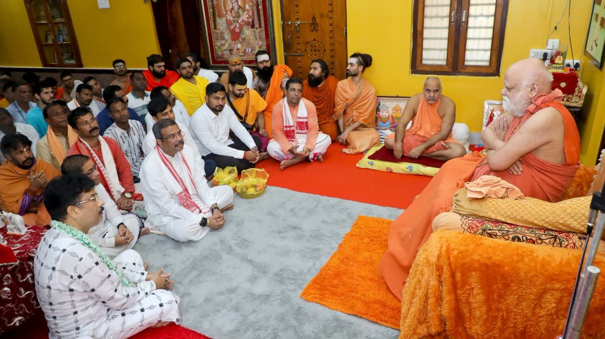 dpradhanbjp's tweet photo. पावन रथ यात्रा के शुभ अवसर पर श्री गोवर्धनमठ पुरीपीठ के पूज्यपाद जगद्गुरु शंकराचार्य जी के श्रीचरणों में नमन कर उनका आशीर्वाद प्राप्त करने का सौभाग्य मिला।

उनका स्नेह और आध्यात्मिक मार्गदर्शन सदैव प्रेरणा देता है। सनातन परंपरा एवं श्रीजगन्नाथ संस्कृति के इस महान आध्यात्मिक केंद्र में उपस्थित होकर मन श्रद्धा, शांति और आनंद से अभिभूत है। 

#RathaJatra2026