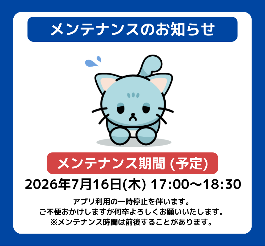 geoquest123's tweet photo. 【重要】メンテナンスのお知らせ🔈
当日のご案内となり誠に申し訳ございませんが、本日アプリメンテナンスを実施いたします
連日の実施にてご迷惑をおかけいたします

・2026/7/16(木)17:00～18:30(予定) 

1時間半を予定しております
メンテナンス中はアプリが使用できなくなりますためご了承ください https://t.co/QJkUdfXVnc
