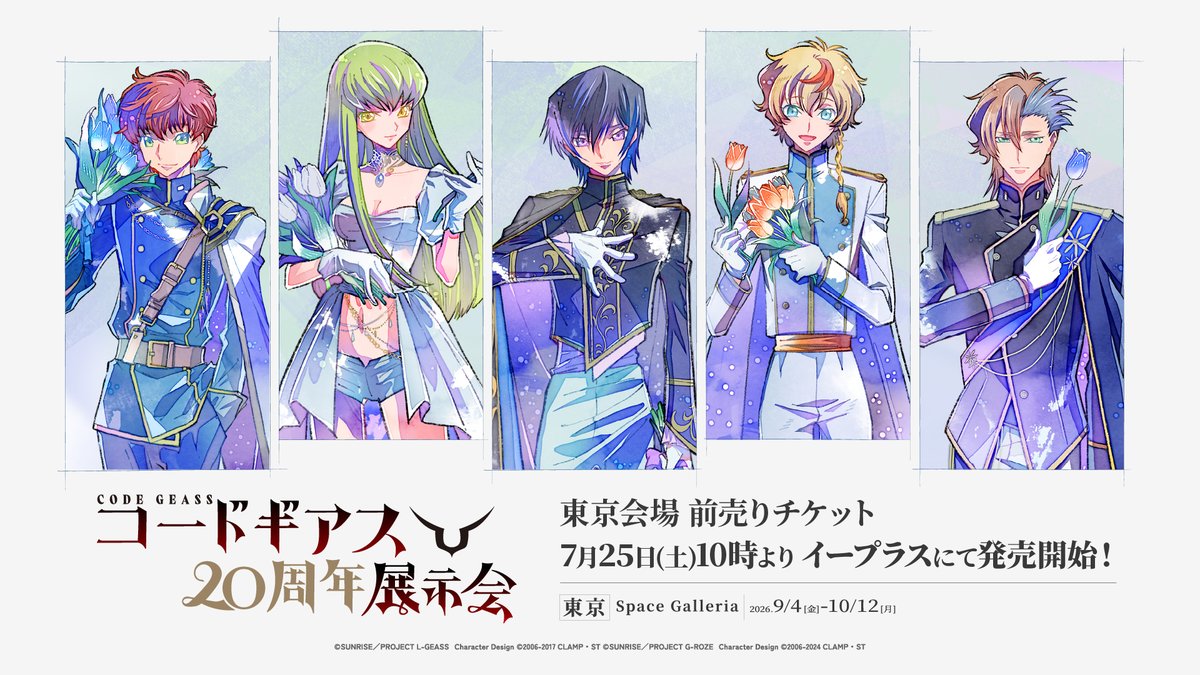 geass20thex's tweet photo. ✨チケット情報✨
7月25日(土)10時より東京会場のチケット発売開始🌠
購入方法などの詳細は公式HPをチェック👀

🎫2,200円(税込)／前売券💫
https://t.co/UMMh5rKutf

#コードギアス20周年展示会 #geassp #コードギアス https://t.co/8cQYmNCSt1