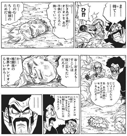 gorochn1's tweet photo. 特に、このページは何度見てもたまらない。
​最初は恐怖/保身（『じょうだんじゃない』）から始まるのに、16号の『世界チャンピオン』という言葉でプライドを刺激され、アナウンサーの言葉で責務を突きつけられる。
​葛藤し、恐怖を抱えたまま腹を括る最後の表情……！
心の変化の表現が天才的すぎる https://t.co/eFNtUIrZW5