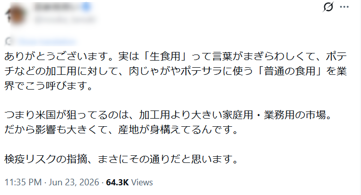 hatakekaka4's tweet photo. @nouka_tanuki https://t.co/4d15phU1TY