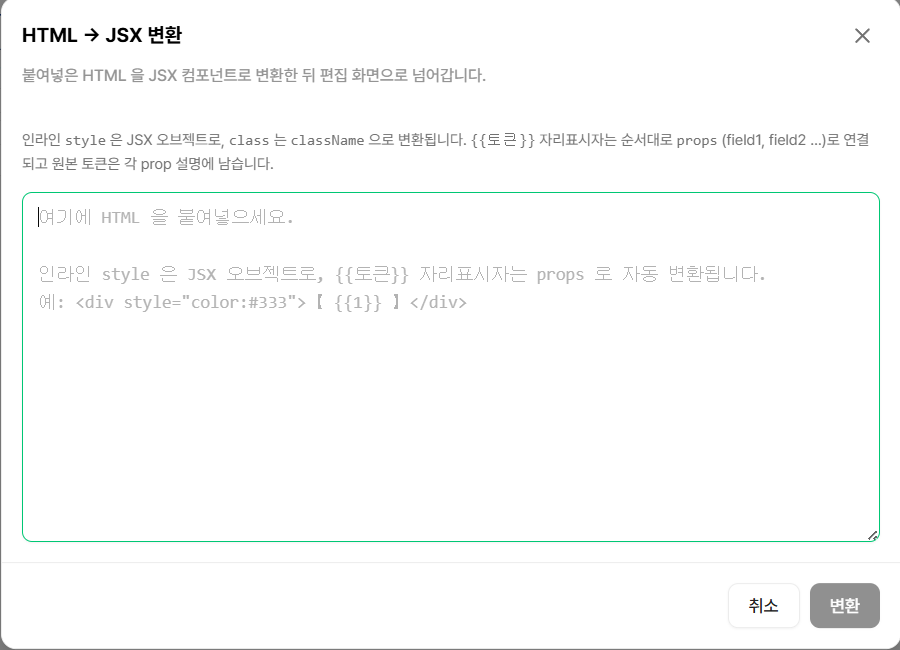 teapot_chat's tweet photo. 쉬운 HTML > JSX 기능으로 빠르게 JSX틀을 만들어보세요! https://t.co/pZOKjUOoHh