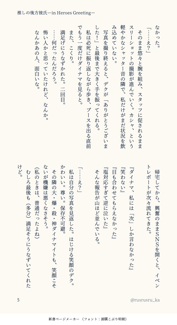 rusrusru_ka's tweet photo. 2/2

7/5おさごよ無無配でした。お手に取ってくださりありがとうございました☺️ https://t.co/5emItaV8ep