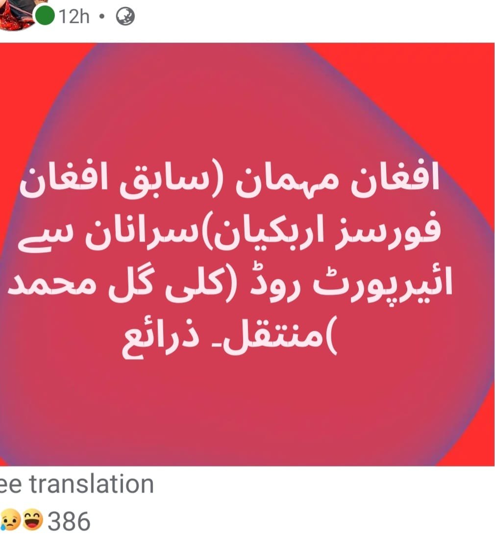 M_badri_313's tweet photo. د بلوچستان په سرانانو کې په ډرون بریدونو کې تر تلفاتو ګاللو او د ځایي خلکو له سختو غبرګونونو وروسته اوس د تېر اجیر جمهوریت اربکیان د کویټې هوایي ډګر ته په غځیدلي سړک ګل محمد نومې کلي ته انتقال شوي دي. https://t.co/ZeuEupniJ2